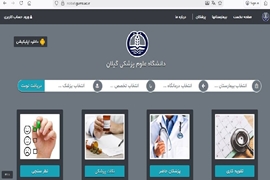 راه اندازی سرور جدید سامانه نوبت دهی