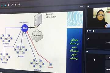 وبینارآموزشی آنتی ویروس