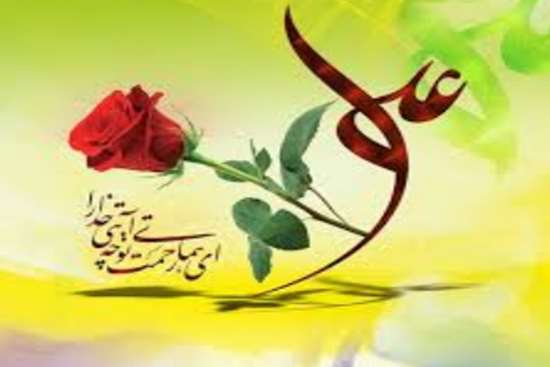 ولادت امام علی 