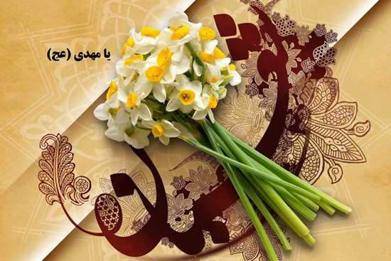 نیمه شعبان  